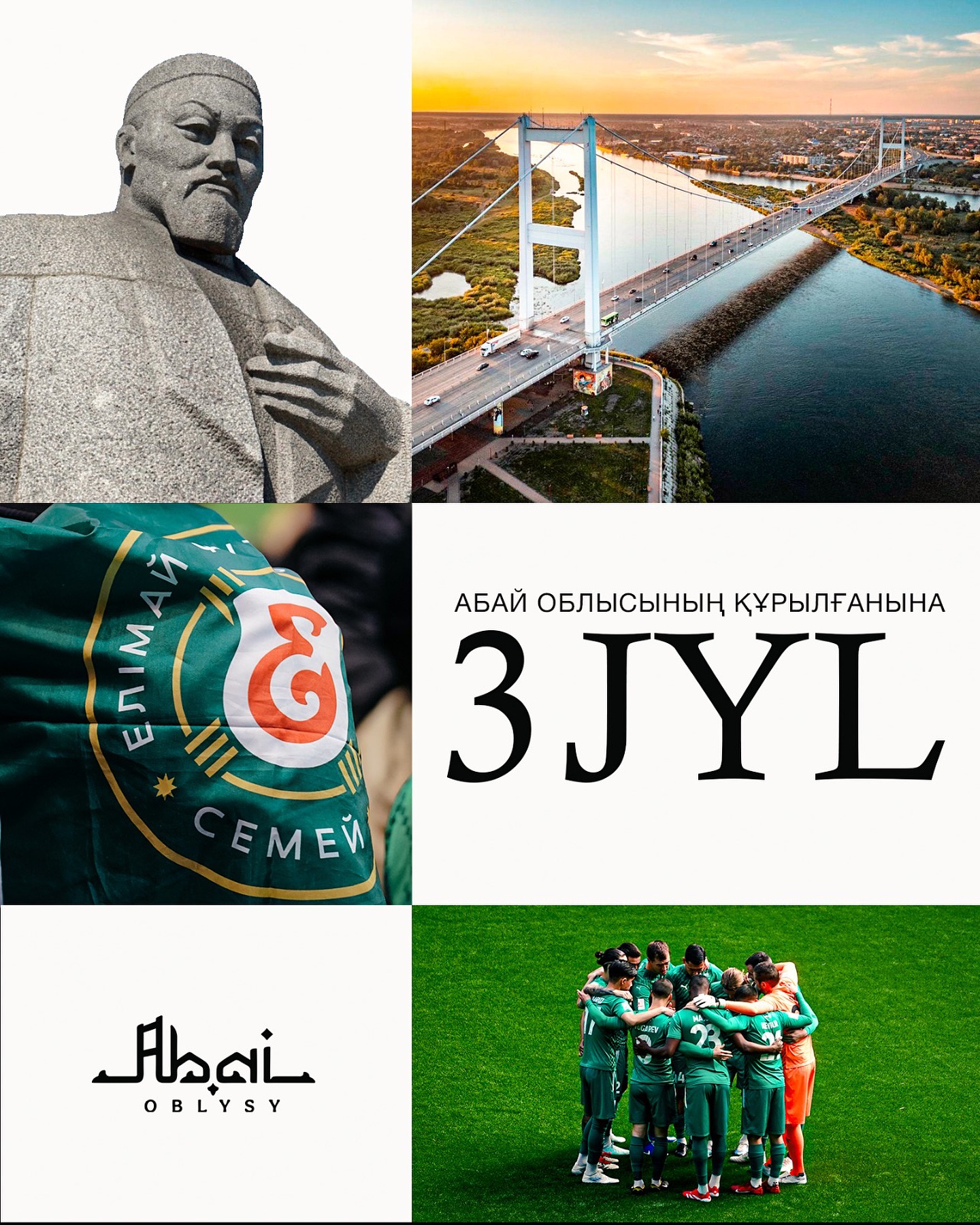 Бүгін Абай облысына – 3 жыл.
Ал Елімай – мәңгілік 💚🤍
Тарихи әділеттілік орнағанына да 3 жыл өтіпті. Бізге өз облысымыз қайта оралып семейліктер тағы да облыс орталығына айналды. Осы уақыт ішінде біз тек ел картасына қайта оралған жоқпыз – біз өз дауысымызды, күшімізді, мінезімізді қайта таптық.
Осы жаңғырудың ең айқын символдарының бірі – «Елімай» футбол клубы болды. Семейдегі футбол – жай ғана ойын емес. Бұл – жадымыздың, мәдени кодымыздың бір бөлігі. Ол ондаған жылдар бойы біздің стадиондарымызда, аула алаңдарында, жанкүйерлердің дауысында, ойыншылардың тағдырларында қалыптасты. Қазақстандық футбол дәл осы жерден бастау алды. Футбол алғаш рет Алаш жерінде үлкен қозғалыс ретінде, құштарлық ретінде, маңызды іс ретінде айтылды.
Абай облысы құрылғанда, онымен бірге арман да қайта оралды. Осы үш жыл ішінде «Елімай» басқа клубтарға ондаған жыл керек болатын жолды жүріп өтті. Біз Бірінші лигадағы қарапайым алаңдардан бастадық. Біз әрбір жеңіс үшін, әрбір гол үшін, көрермен болып бізге сенген әрбір жан үшін күрестік.
Қазақстан Премьер-Лигасына қайта оралдық – жай ғана белгіні қою үшін емес. Біз тұрақты болу үшін келдік.
жалғасы пікірде…
(с) KorgenbekovaVibe