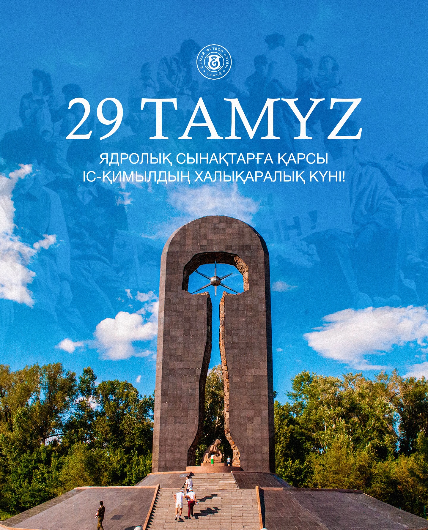 🖋️29 тамыз – еліміз үшін қасірет пен үміт астасқан тарихи күн!
1991 жылы 29 тамызда Семей ядролық полигонын жабу туралы жарлыққа қол қойылды.
🇰🇿Қазақстан ядролық сынақтан бас тартқан көшбасшы ел ретінде тарихта қалды!
@fc_elimai