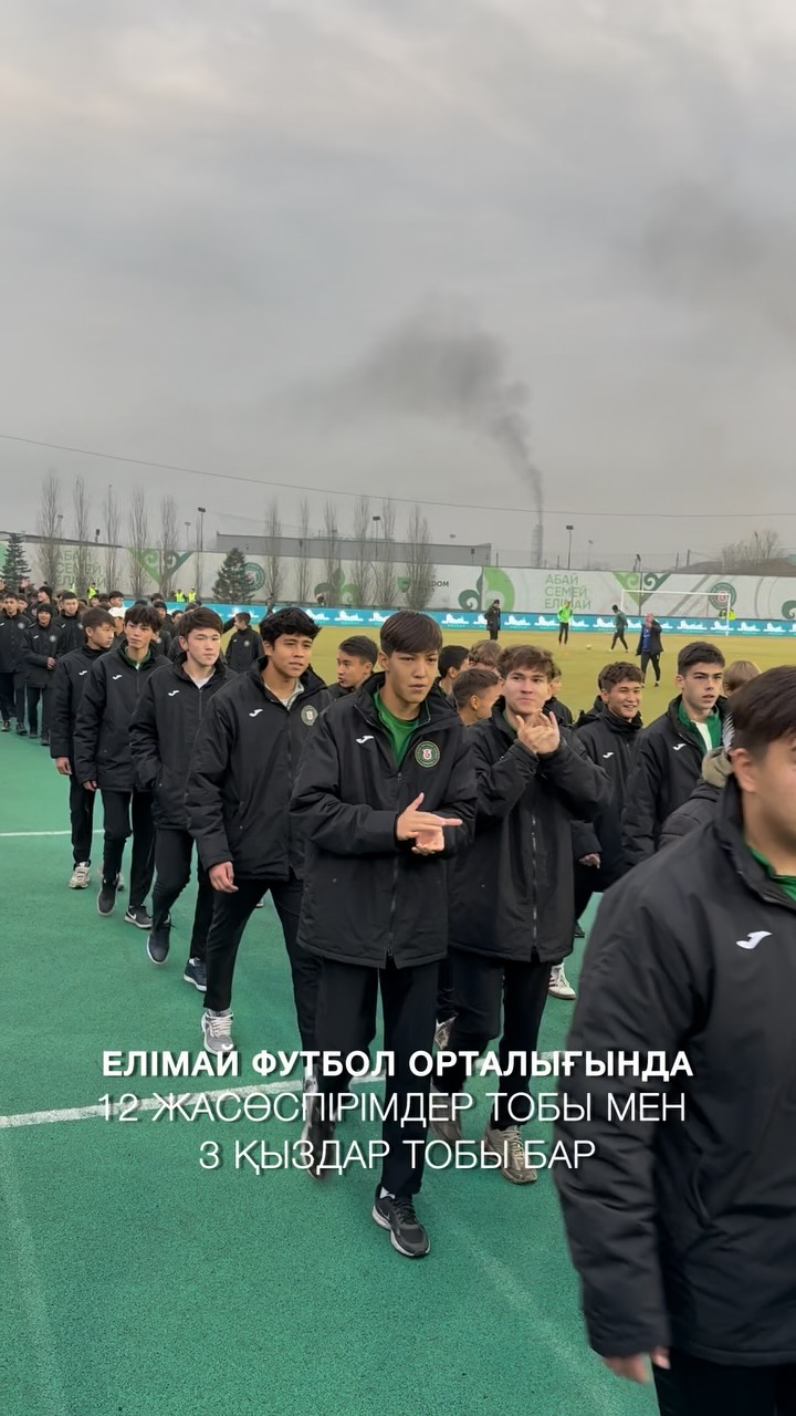 ⚽ Болашақ жұлдыздар алаңда! 

Елімай – Атырау ойынының үзілісінде «Елімай» футбол орталығының жас тәрбиеленушілері жасыл алаңға шығып, өздерін нағыз футбол жұлдыздарындай сезінді. 

Әрбір бала – біздің ертеңіміз, болашағымыз! 
Өткен жылмен салыстырғанда Семей өңірінде футболға қызығушы балалар саны айтарлықтай артқан. Бұл – спорттың дамуына деген үлкен қадам және жас өрендер үшін жаңа мүмкіндік! 💚

@fc_elimai
