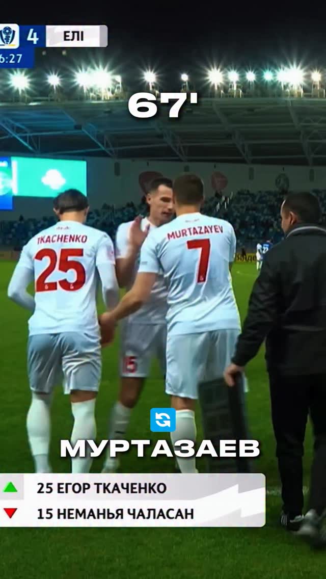 шықты - соқты - 🃏
@fc_elimai @murtazinho