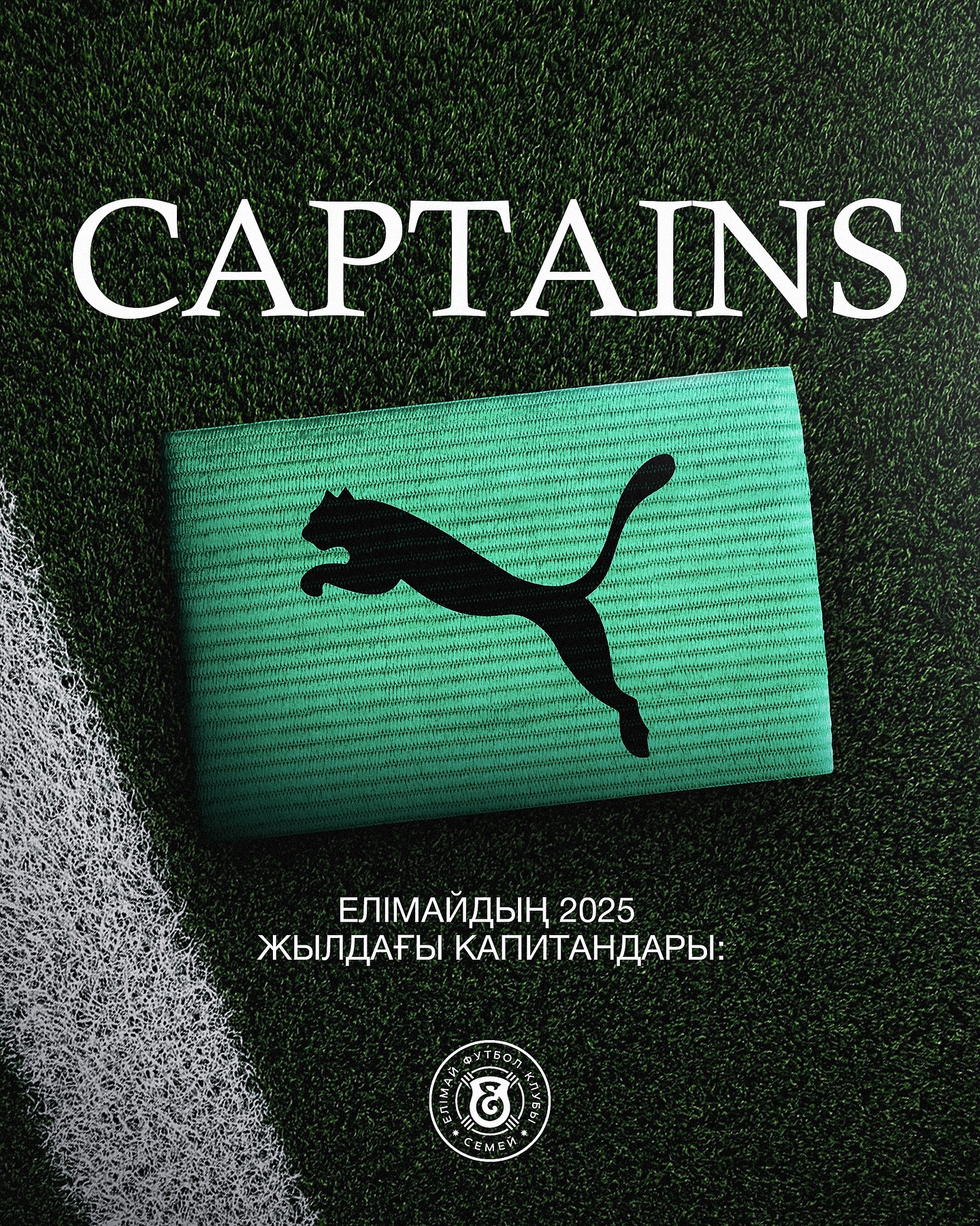 Елімайдың осы маусымдағы капитандары!
Қай капитан есіңізде қалды?
@fc_elimai