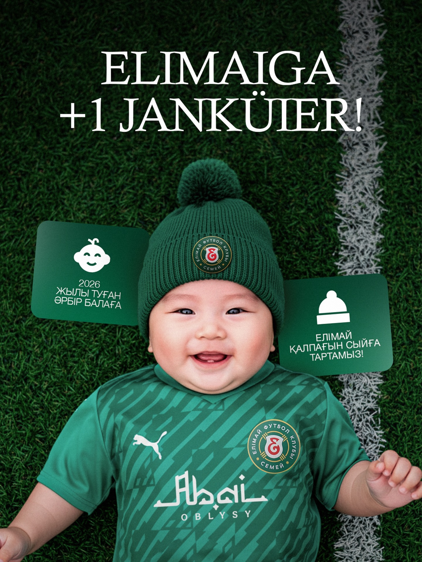 💚Елімайға +1 жанкүйер!

2026 жылы Абай облысында дүниеге келген әрбір балаға Елімай қалпағы сыйға тартылады. Бұл жай ғана сыйлық емес, әрбір сәби туған сәттен бастап туған жердің командасымен бірге өсудің белгісі.
Бүгін бесікте жатқан сәби ертең стадионда Елімайды қолдайтын жанкүйерге айналады. Әрбір бала Елімай жанұясының бір мүшесі, клубтың болашағы!

Елімай рухани ұрпақтар сабақтастығы.

Қалпаққа ие болу өте қарапайым, бар болғаны біздің Instagram-дағы @fc_elimai парақшасын белгілеп stories салып, direct-ке балаңыздың туу туралы куәлігін жіберсеңіз жеткілікті.

Тарихи бастама @artbrandkz @artgifts.astana @zhedelbasu акционерлеріміздің қолдауымен жүзеге асуда!

Басталу уақытын жаңа 2026 жылы хабарлаймыз!

@berikuali
