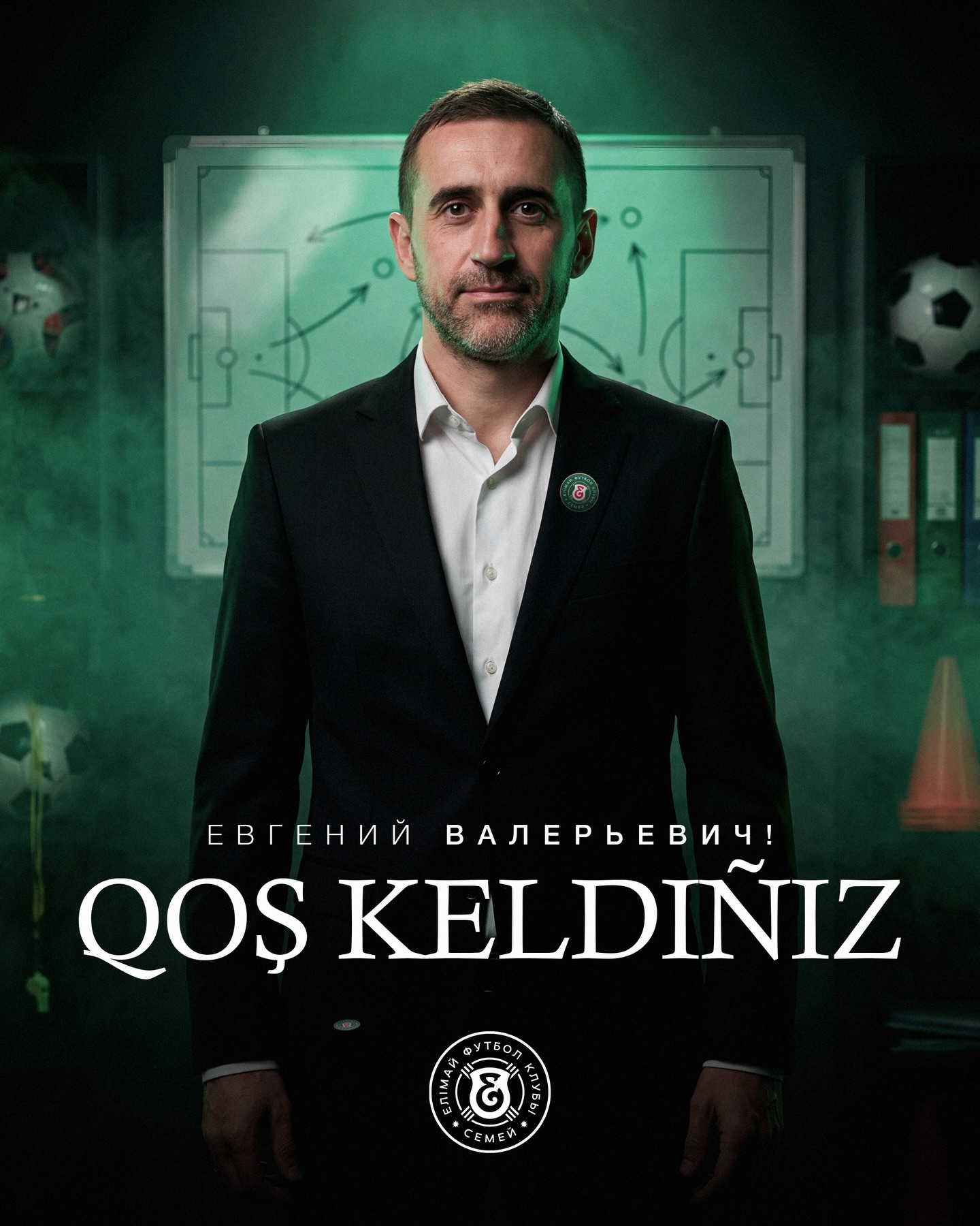 🇰🇿 Қош келдіңіз, Евгений Валерьевич Коструб!
«Елімай» футбол клубының бапкерлік құрамы жаңа маманмен толықты. Командаға бас бапкердің ассистенті ретінде қазақстандық маман Евгений Валерьевич Коструб қосылды.
🇰🇿Евгений Коструб — қазақстандық футболшы, жартылай қорғаушы, тәжірибелі бапкер. Ол кәсіби футболшы ретінде «Қайрат», «Жетісу», «Атырау», «Ақжайық», «Шахтёр», «Алтай» сынды еліміздің бірқатар клубтарында өнер көрсетті.
Футболшы мансабын аяқтаған соң бапкерлік жолға бет бұрып,
2020–2021 жылдары «Қайрат-Жастарда»,
2021–2023 жылдары «Қайрат» клубында бапкер болып қызмет атқарды.
Соңғы жылдары Қазақстан ұлттық құрамасының бас бапкері ассистенті ретінде еңбек етіп келді.
Тәжірибелі маманның «Елімайдың» дамуына өз үлесін қосатынына сенім мол.
Евгений Валерьевичке клубымызда сәттілік, нәтижелі жұмыс тілейміз!
@fc_elimai