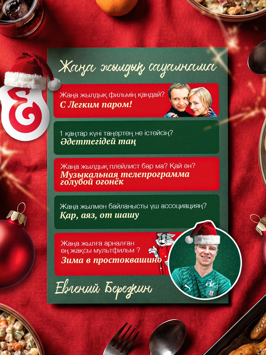 🎄 Жаңа жылдық сауалнаманы бізбен бірге толтырыңыз

@fc_elimai