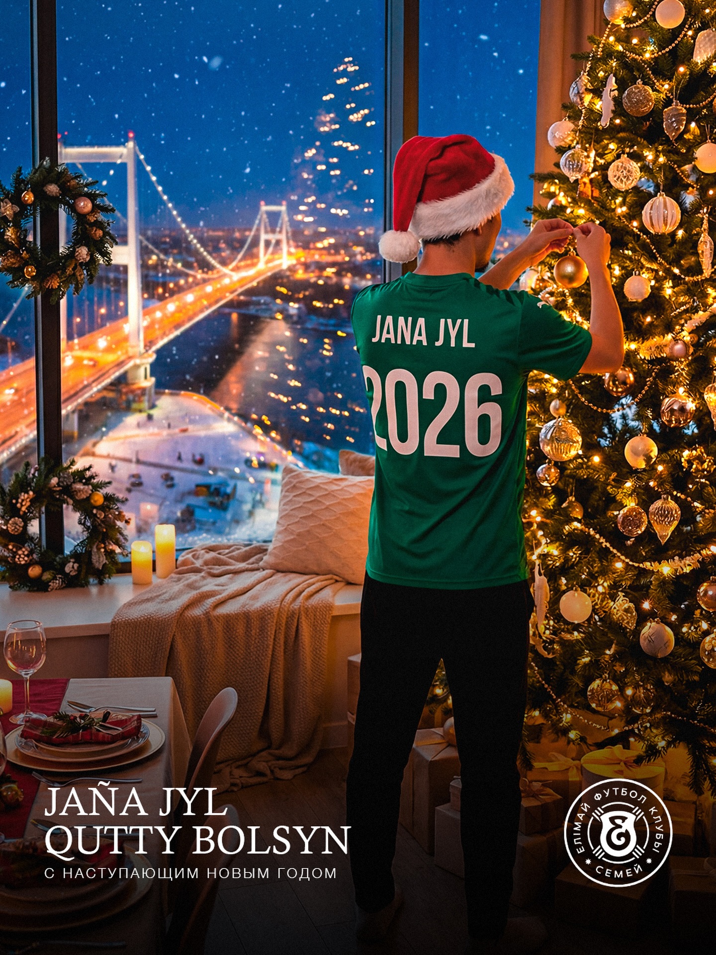 🎄Жаңа 2026 жыл мерекесі жаңа жеңістерімен келсін!

@fc_elimai