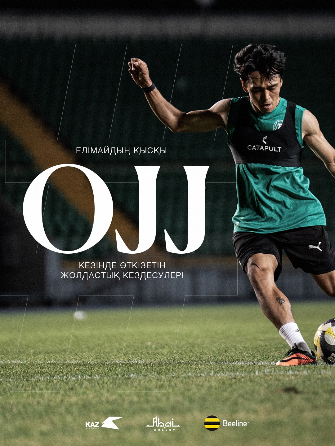 Елімайдың қысқы #ОЖЖ кезінде өткізетін жолдастық кездесулері

13.01.26 - команда әзірге белгісіз 
20.01.26 - «Жилина» ФК Словакия🇸🇰
27.01.26 - «Краснодар» ФК Ресей🇷🇺

7.02.26 «Ноа» ФК Армения🇦🇲
12.02.26 «Урарту» ФК Армения 🇦🇲
19.02.26 «Спартак» ФК Ресей🇷🇺
26.02.26 - команда әзірге белгісіз

@fc_elimai