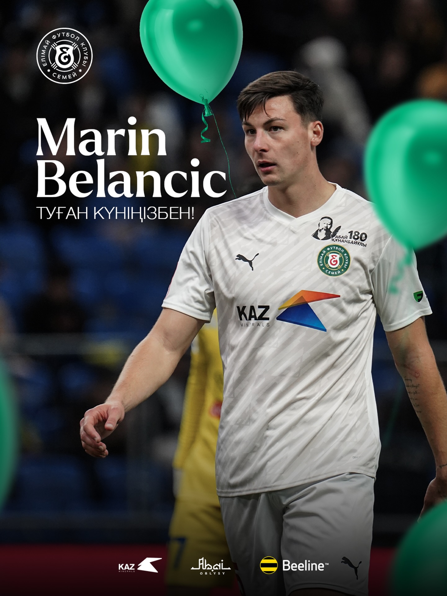 🥳Туған күніңмен Марин Беланчич!
🇭🇷Бүгін Хорватиялық орталық қорғаушы 25 жасқа толып отыр. Елімаймен бірге толағай табыстарға жетуіңді тілейміз!
@fc_elimai