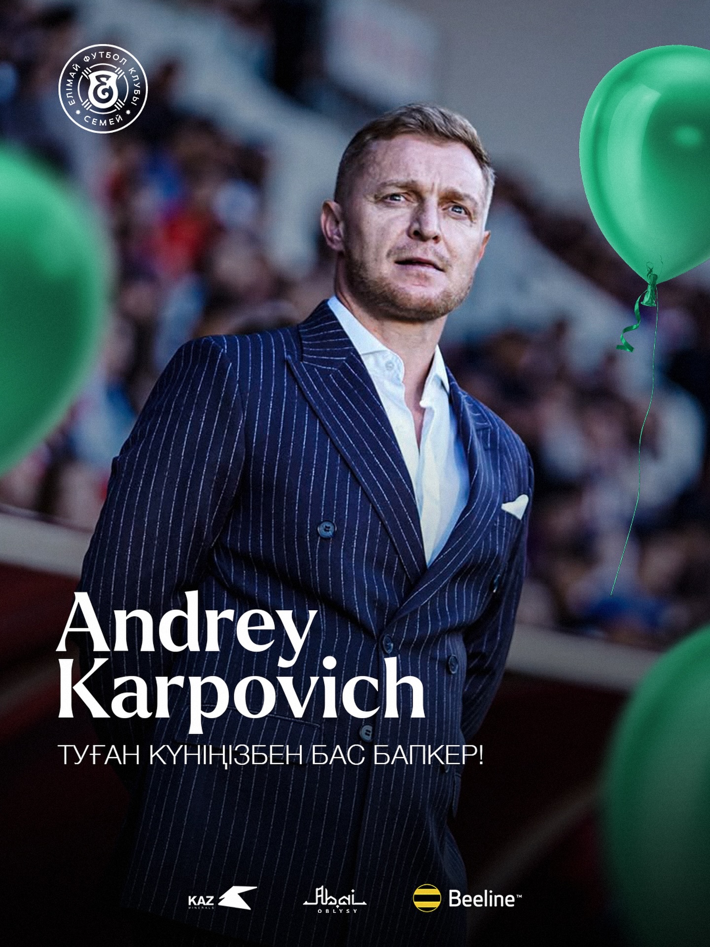 Бүгін «Елімай» футбол клубының бас бапкері Андрей Владимирович 45 жасқа толып отыр!

Семейлік жанкүйерлер атынан төл мерекеңізбен шын жүректен құттықтаймыз! 

Сізге зор денсаулық, ұзақ ғұмыр, қажымас қайрат пен мол табыс тілейміз. «Елімаймен» бірге талай жарқын жеңістерге жетіп, жанкүйерлерді қуанта беріңіз. Команданың дамуына қосып жатқан еңбегіңіз жана берсін, абыройыңыз әрдайым биіктей берсін! 

@fc_elimai