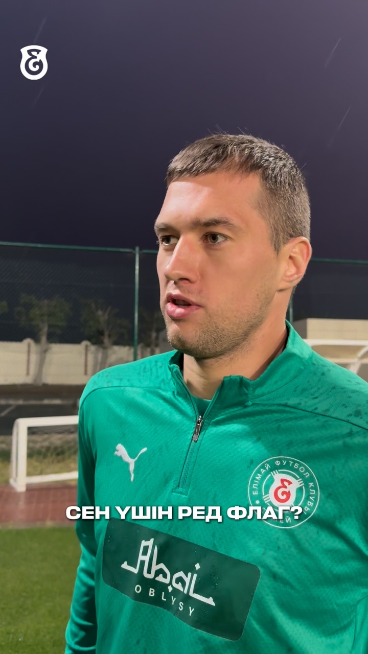 🚩Ал сіз үшін ред флаг сленгі нені білдіреді?