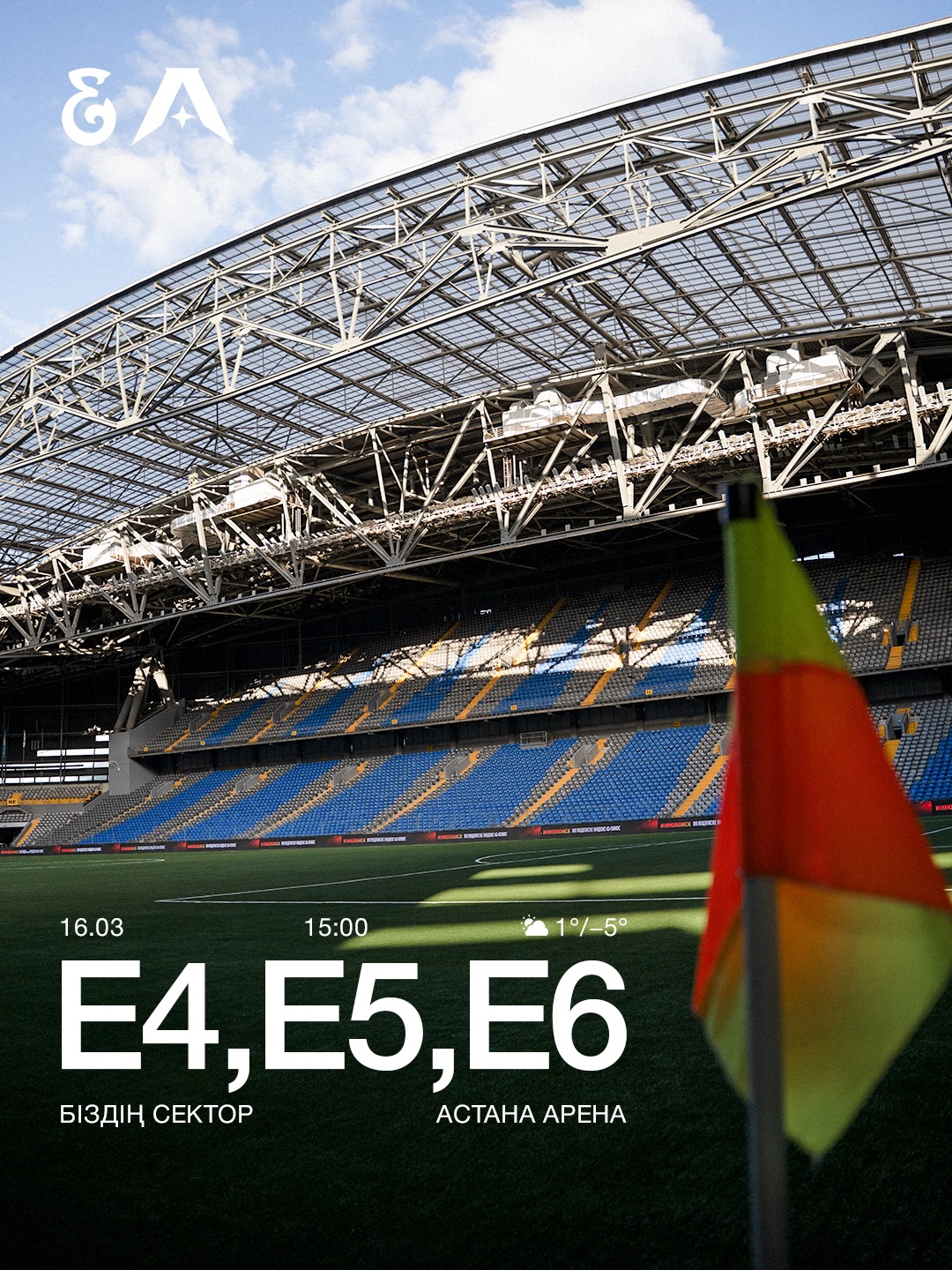 🏙️ Елордалық семейліктердің назарына!

🏆Қазақстан премьер лигасының екінші тур ойыны

«Елімай» - «Алтай»

🏟️ Астана Арена (біздің сектор Е4, Е5, Е6)

⏳ 15:00

🗓️ 16.03.2025

🎫 кіру тегін!

@fc_elimai