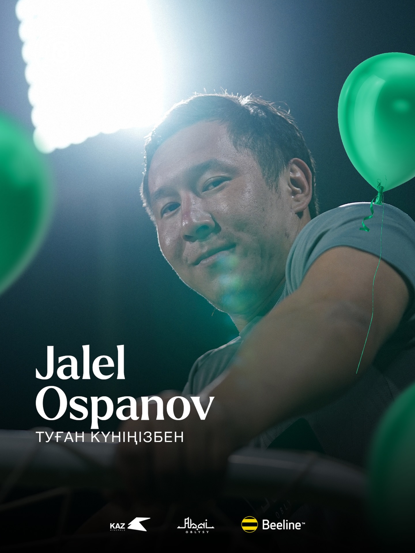 Бүгін «Елімай» ФК қауіпсіздік қызметкері Жалел Оспановтың туған күні!

Командамыздың қауіпсіздігі мен тәртібін қадағалап, әрқашан өз ісіне жауапкершілікпен қарайтын әріптесіміз Жалел Оспановты шын жүректен құттықтаймыз!
Сізге мықты денсаулық, отбасыңызға амандық, жұмысыңызға табыс және өміріңізге қуаныш пен береке тілейміз. Әрдайым абырой биігінен көрініп, алға қойған мақсаттарыңыз орындала берсін!
Туған күніңіз құтты болсын! 

@fc_elimai