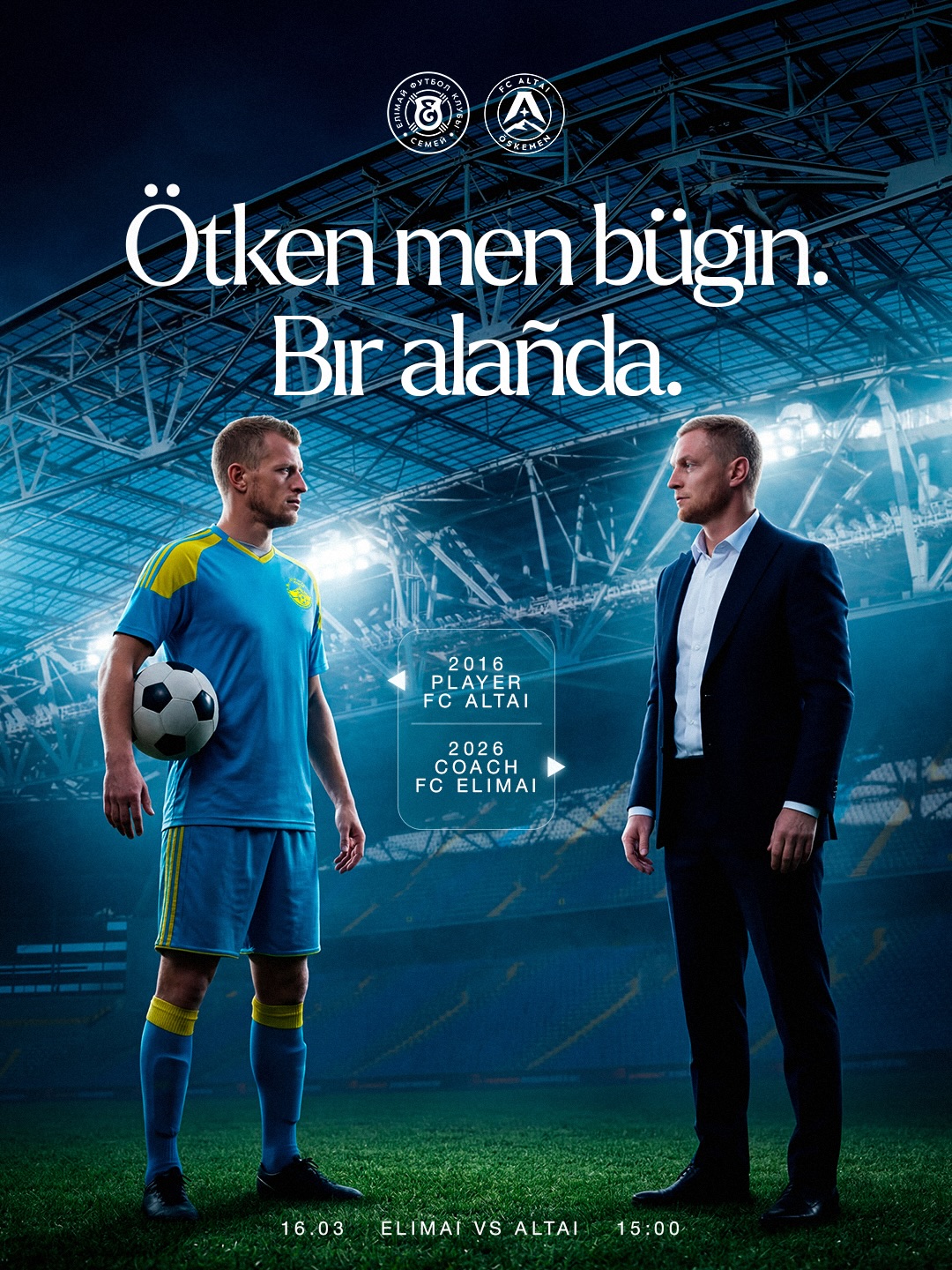 Өткен мен бүгін бір алаңда!

Бас бапкеріміз Андрей Карпович осыдан 10 жыл бұрын Алтай сапында ойыншы ретінде жарқырады. Ал бүгін Абай облысының Елімай футбол клубын тізгіндеуде. Тарих бір арнаға тоғысқан сәт. 

🗓️16.03.2026 
⏳15:00

🏟️Астана Арена

Елімай ⚔️ Алтай 

🎫Кіру тегін!

@fc_elimai
