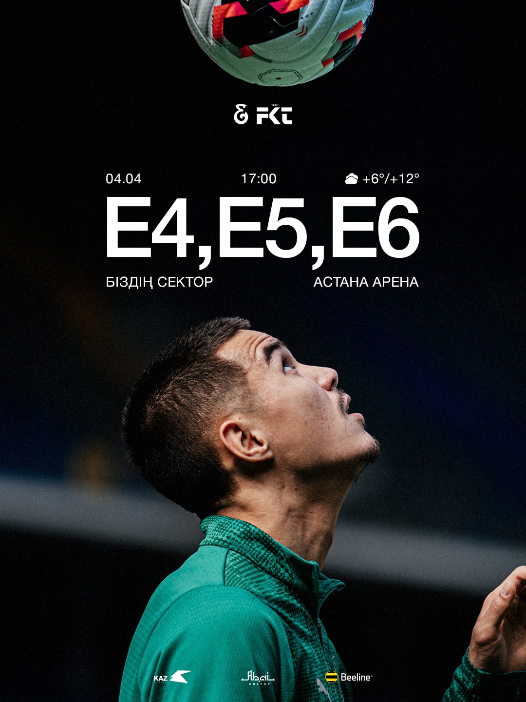 🏟️Елімайдың Астана Аренадағы секторы!
📍Е4, Е5, Е6
«Елімай» - «Тобыл»
🏆Қазақстан премьер лигасының 4-ші тур ойыны
🏟️Астана Арена
🗓️04.04.2026
⏳17:00
🎫Кіру тегін!